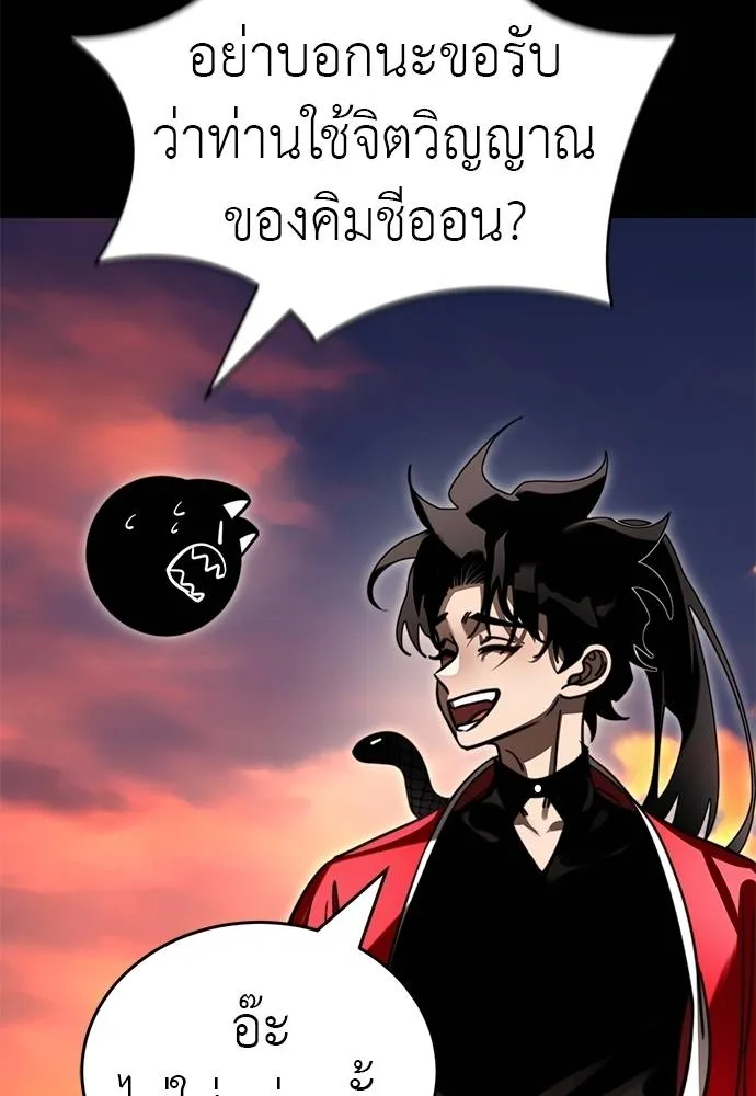 Reincarnation Path of The Underworld King ยอมรา ผู้พิพากษาจากนรก ตอนที่ 66 page 103