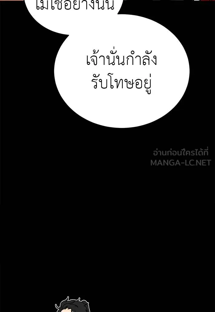 Reincarnation Path of The Underworld King ยอมรา ผู้พิพากษาจากนรก ตอนที่ 66 page 104