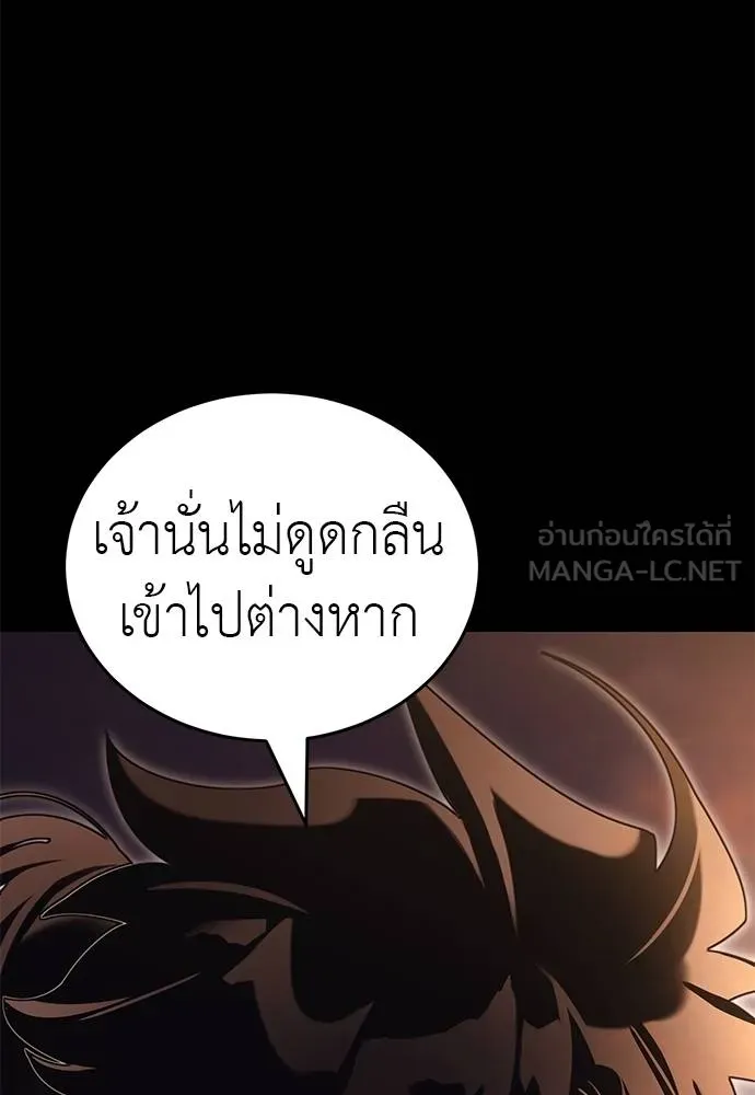 Reincarnation Path of The Underworld King ยอมรา ผู้พิพากษาจากนรก ตอนที่ 66 page 107
