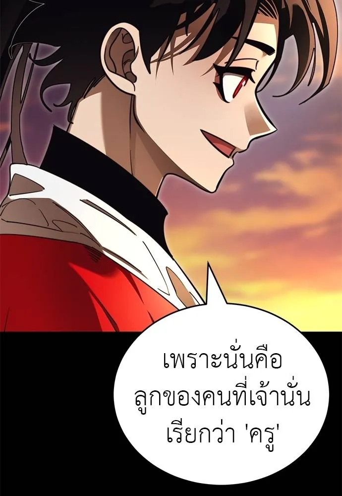 Reincarnation Path of The Underworld King ยอมรา ผู้พิพากษาจากนรก ตอนที่ 66 page 108