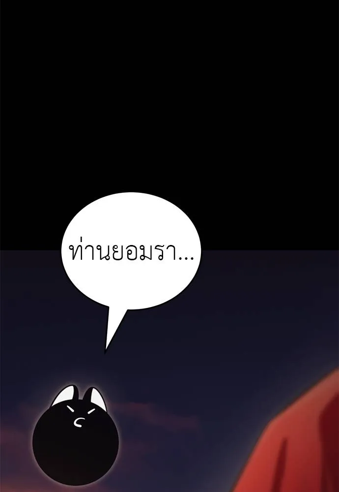 Reincarnation Path of The Underworld King ยอมรา ผู้พิพากษาจากนรก ตอนที่ 66 page 109