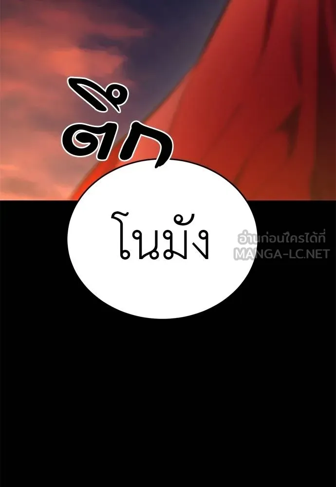 Reincarnation Path of The Underworld King ยอมรา ผู้พิพากษาจากนรก ตอนที่ 66 page 110