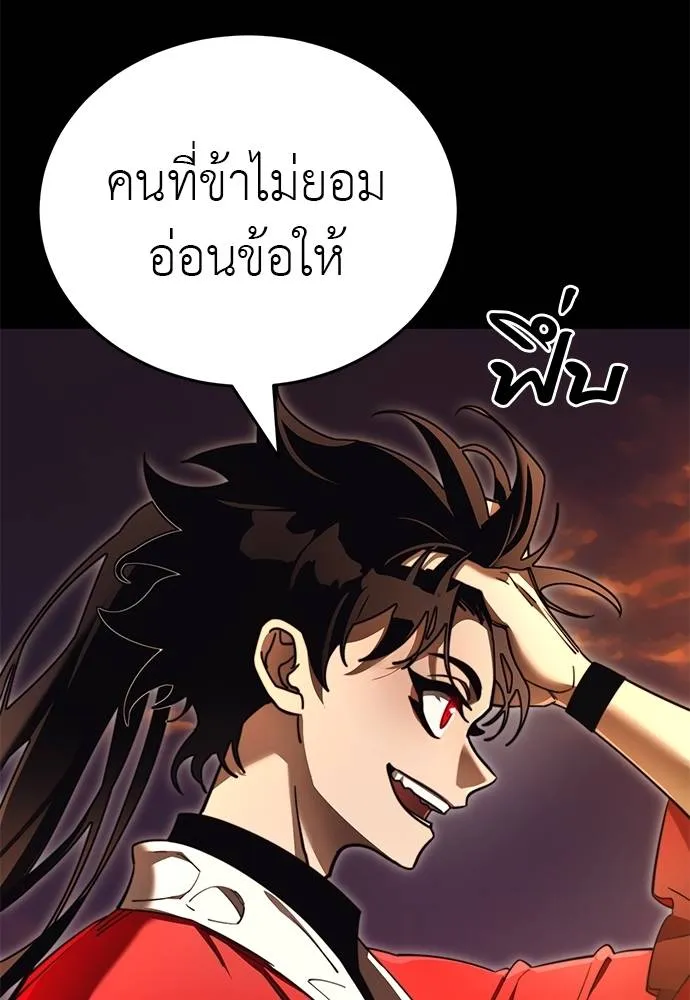 Reincarnation Path of The Underworld King ยอมรา ผู้พิพากษาจากนรก ตอนที่ 66 page 111