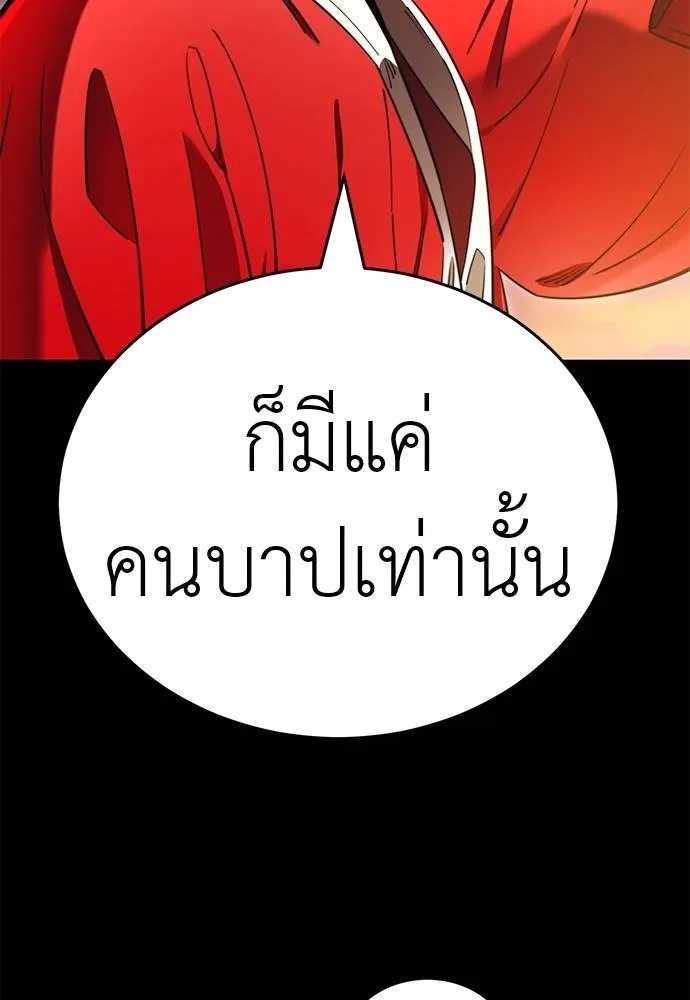 Reincarnation Path of The Underworld King ยอมรา ผู้พิพากษาจากนรก ตอนที่ 66 page 112