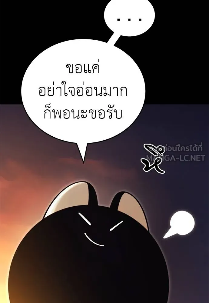 Reincarnation Path of The Underworld King ยอมรา ผู้พิพากษาจากนรก ตอนที่ 66 page 113