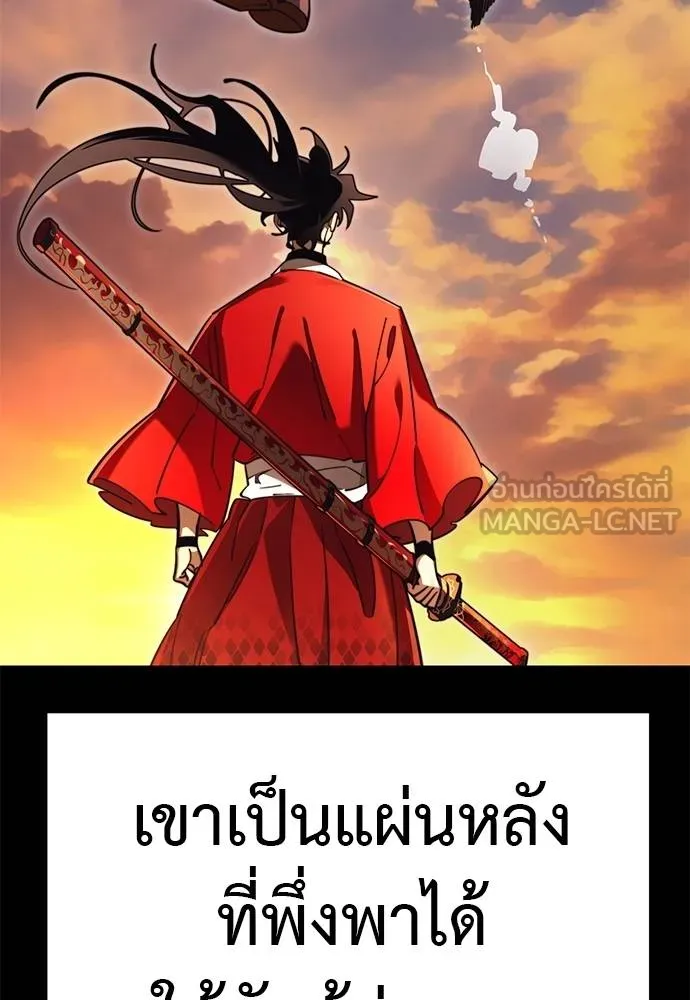 Reincarnation Path of The Underworld King ยอมรา ผู้พิพากษาจากนรก ตอนที่ 66 page 119