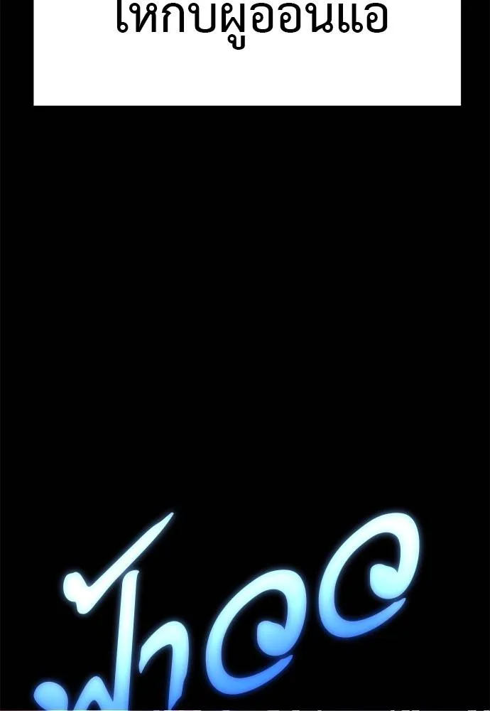 Reincarnation Path of The Underworld King ยอมรา ผู้พิพากษาจากนรก ตอนที่ 66 page 120