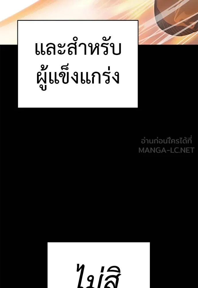 Reincarnation Path of The Underworld King ยอมรา ผู้พิพากษาจากนรก ตอนที่ 66 page 122