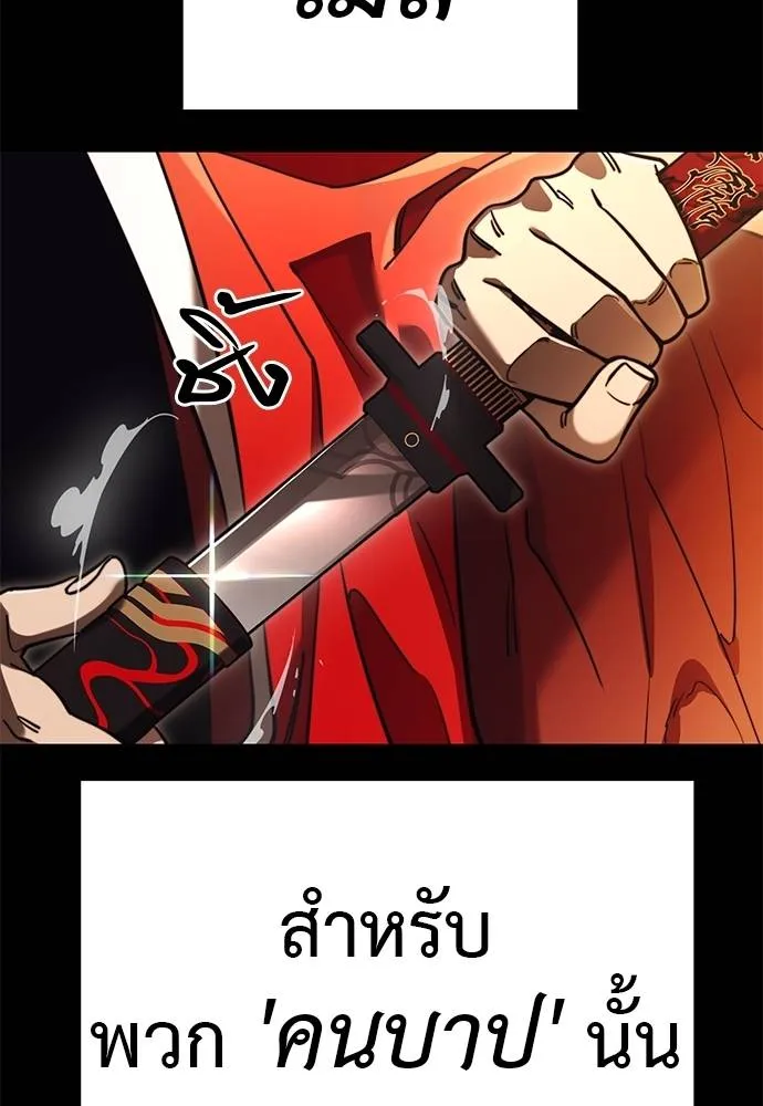 Reincarnation Path of The Underworld King ยอมรา ผู้พิพากษาจากนรก ตอนที่ 66 page 123