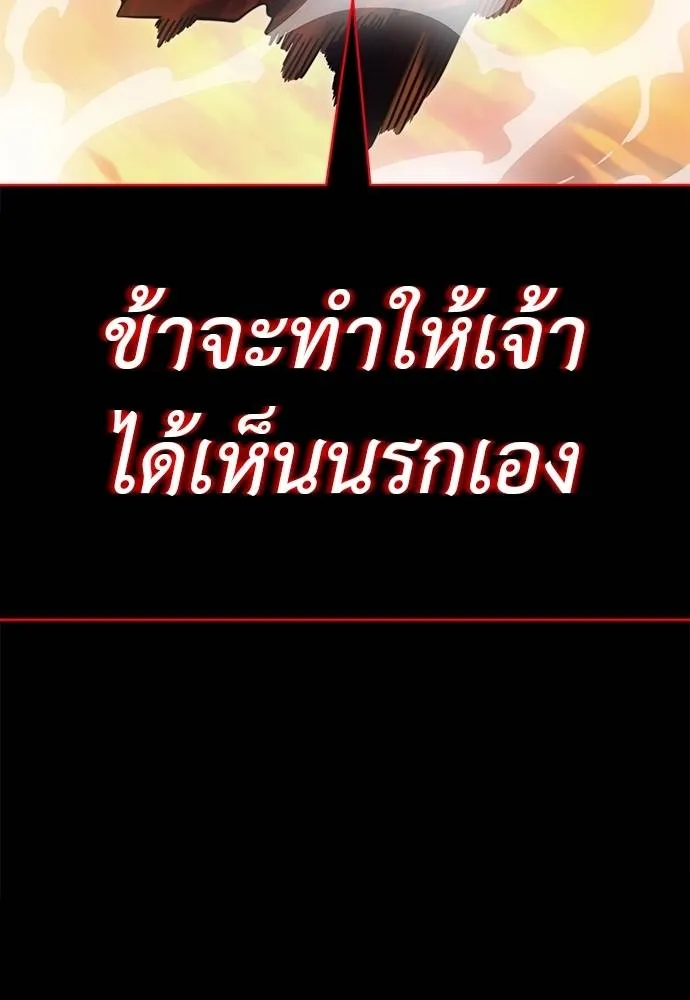 Reincarnation Path of The Underworld King ยอมรา ผู้พิพากษาจากนรก ตอนที่ 66 page 127