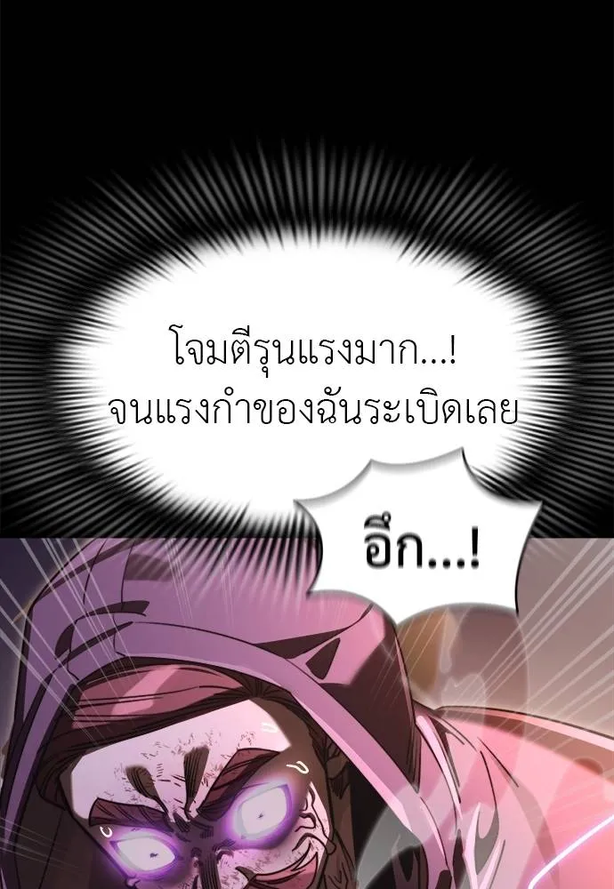 Reincarnation Path of The Underworld King ยอมรา ผู้พิพากษาจากนรก ตอนที่ 66 page 130