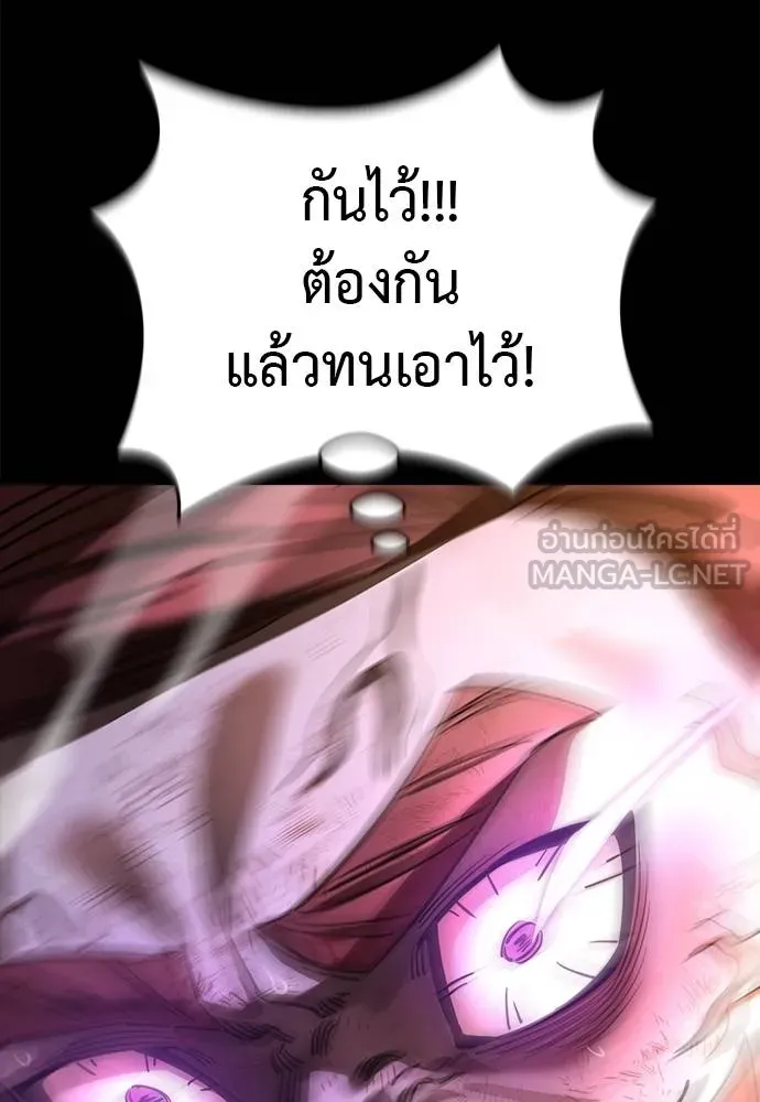 Reincarnation Path of The Underworld King ยอมรา ผู้พิพากษาจากนรก ตอนที่ 66 page 134