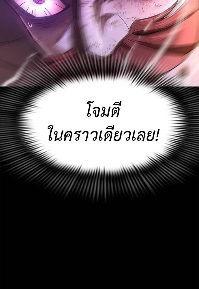 Reincarnation Path of The Underworld King ยอมรา ผู้พิพากษาจากนรก ตอนที่ 66 page 135