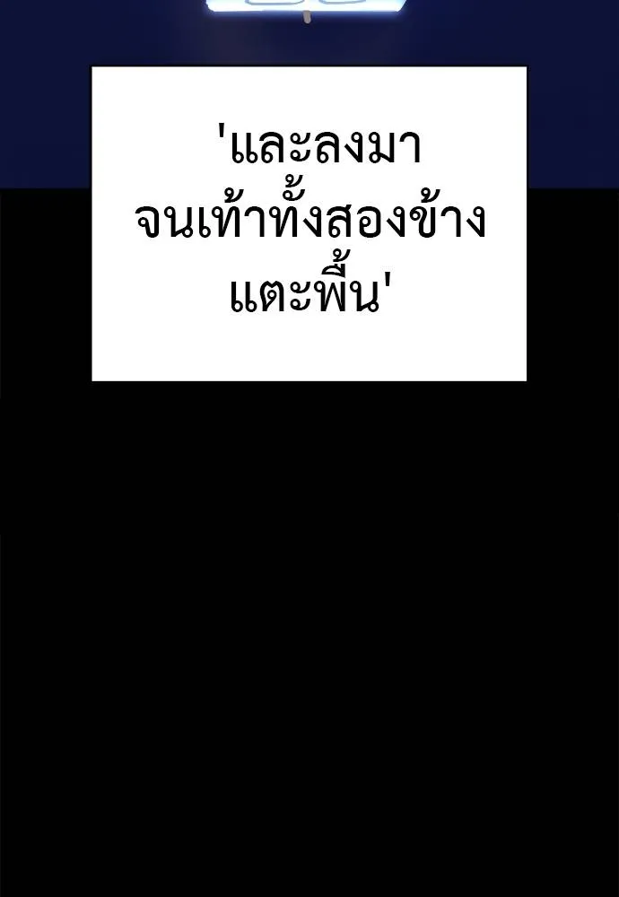 Reincarnation Path of The Underworld King ยอมรา ผู้พิพากษาจากนรก ตอนที่ 66 page 138