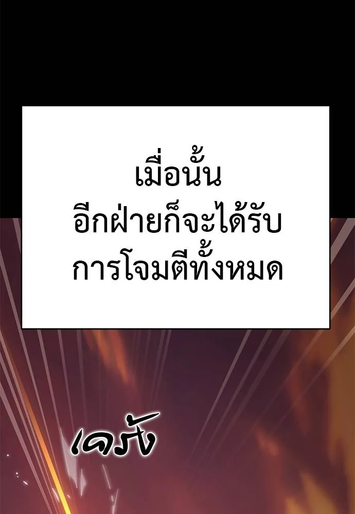 Reincarnation Path of The Underworld King ยอมรา ผู้พิพากษาจากนรก ตอนที่ 66 page 139