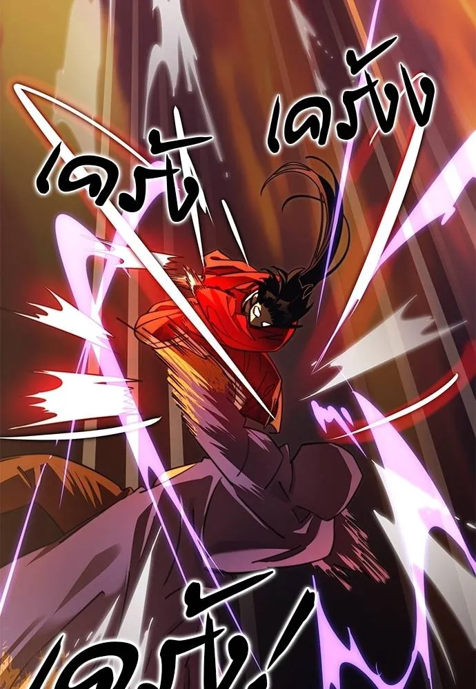 Reincarnation Path of The Underworld King ยอมรา ผู้พิพากษาจากนรก ตอนที่ 66 page 141