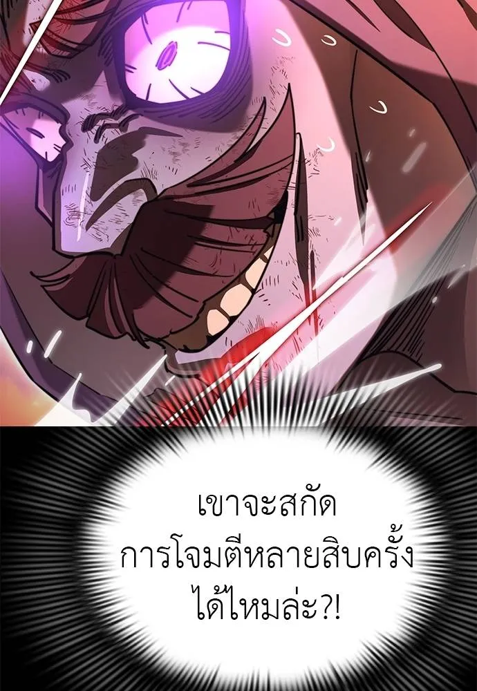 Reincarnation Path of The Underworld King ยอมรา ผู้พิพากษาจากนรก ตอนที่ 66 page 144