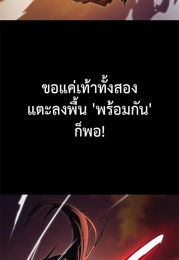 Reincarnation Path of The Underworld King ยอมรา ผู้พิพากษาจากนรก ตอนที่ 66 page 147