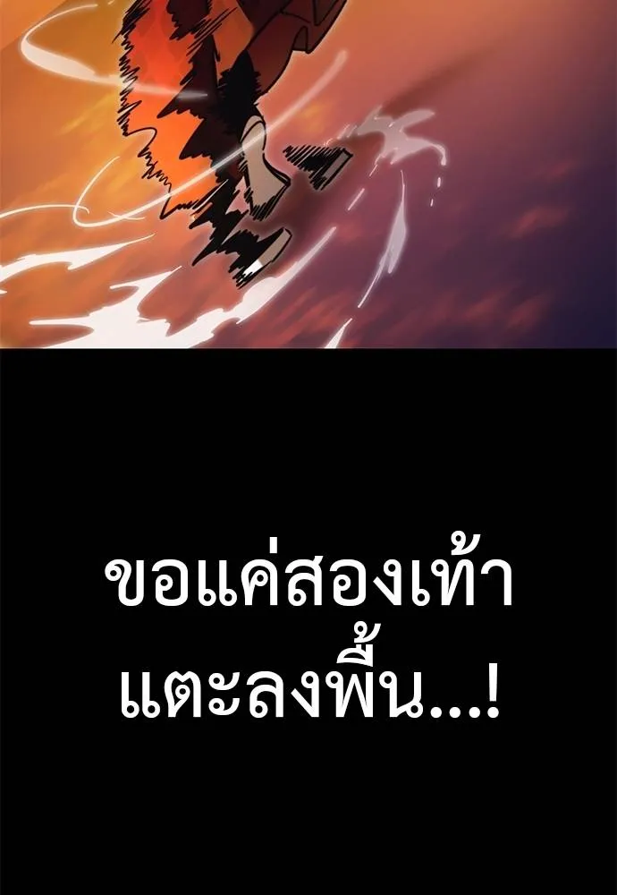 Reincarnation Path of The Underworld King ยอมรา ผู้พิพากษาจากนรก ตอนที่ 66 page 151
