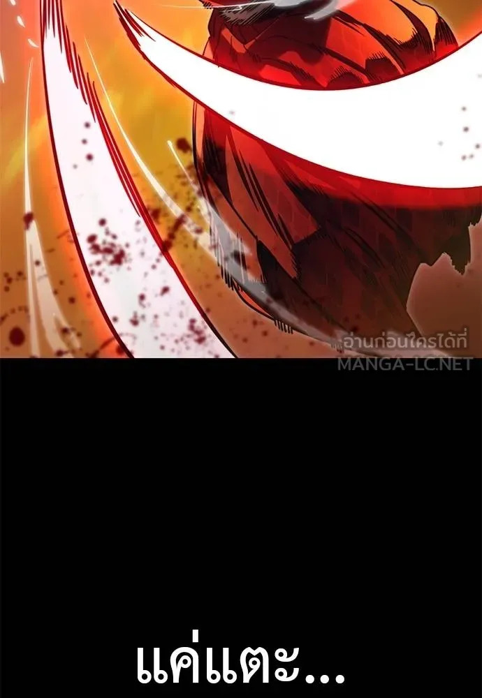 Reincarnation Path of The Underworld King ยอมรา ผู้พิพากษาจากนรก ตอนที่ 66 page 155