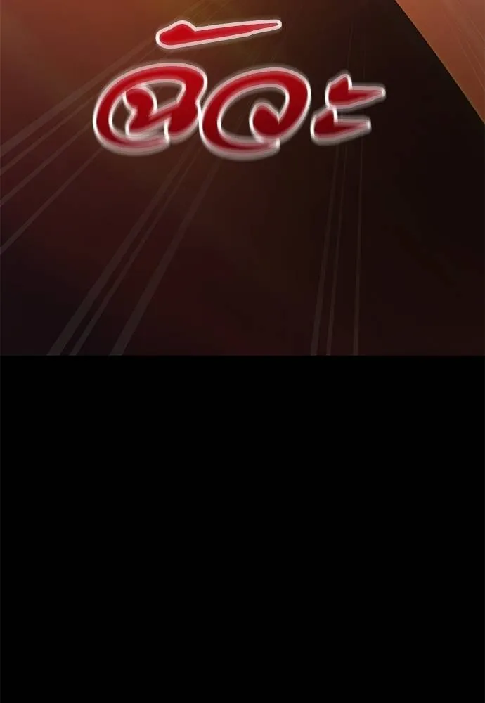 Reincarnation Path of The Underworld King ยอมรา ผู้พิพากษาจากนรก ตอนที่ 66 page 168