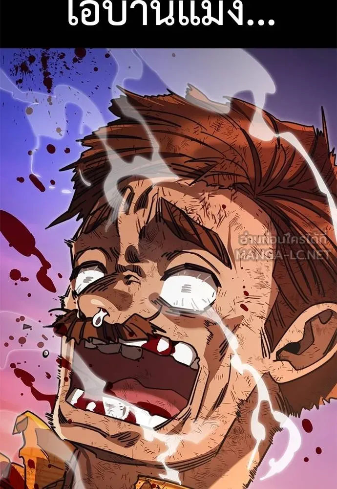 Reincarnation Path of The Underworld King ยอมรา ผู้พิพากษาจากนรก ตอนที่ 66 page 170