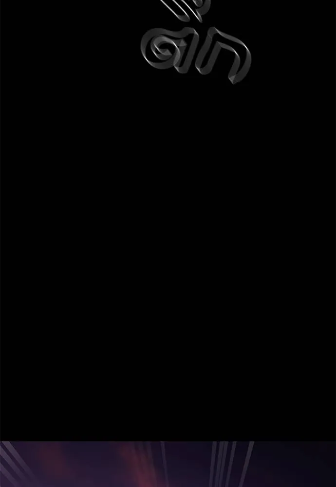 Reincarnation Path of The Underworld King ยอมรา ผู้พิพากษาจากนรก ตอนที่ 66 page 174