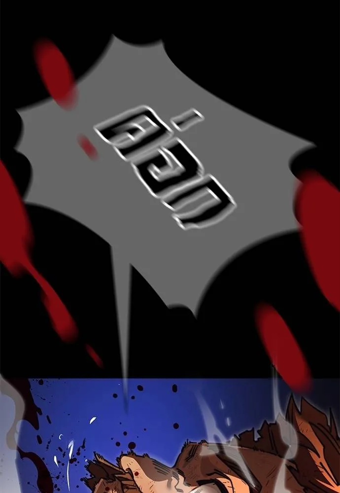 Reincarnation Path of The Underworld King ยอมรา ผู้พิพากษาจากนรก ตอนที่ 66 page 177