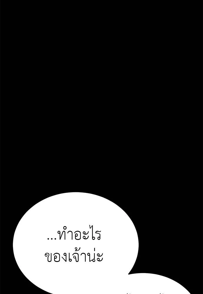 Reincarnation Path of The Underworld King ยอมรา ผู้พิพากษาจากนรก ตอนที่ 66 page 183
