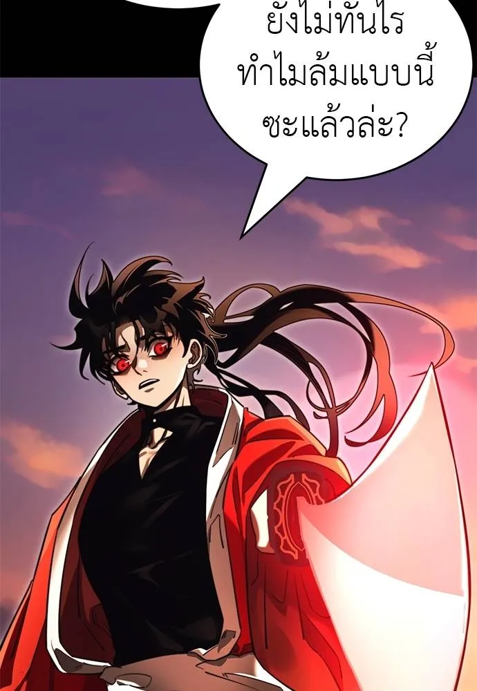 Reincarnation Path of The Underworld King ยอมรา ผู้พิพากษาจากนรก ตอนที่ 66 page 184