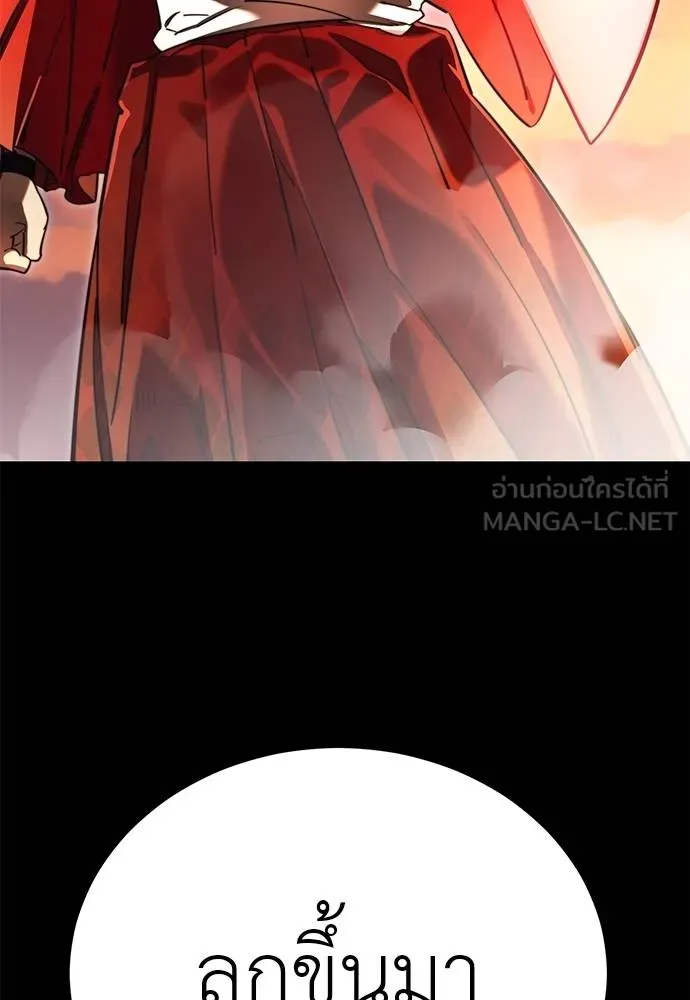 Reincarnation Path of The Underworld King ยอมรา ผู้พิพากษาจากนรก ตอนที่ 66 page 185