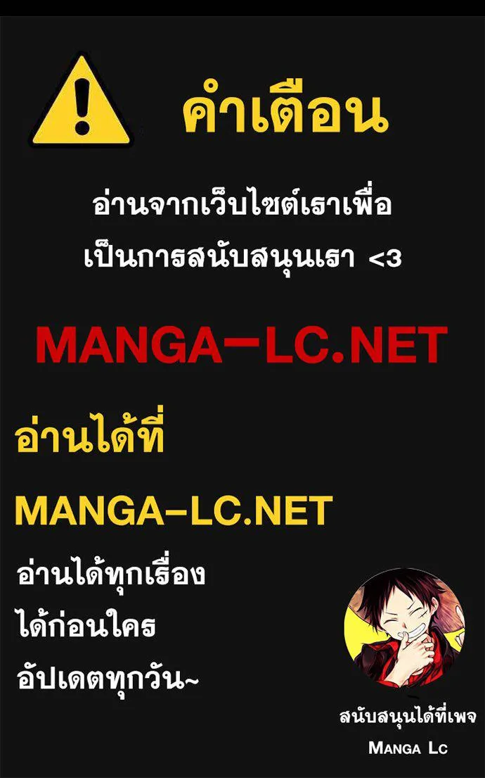 Reincarnation Path of The Underworld King ยอมรา ผู้พิพากษาจากนรก ตอนที่ 66 page 190