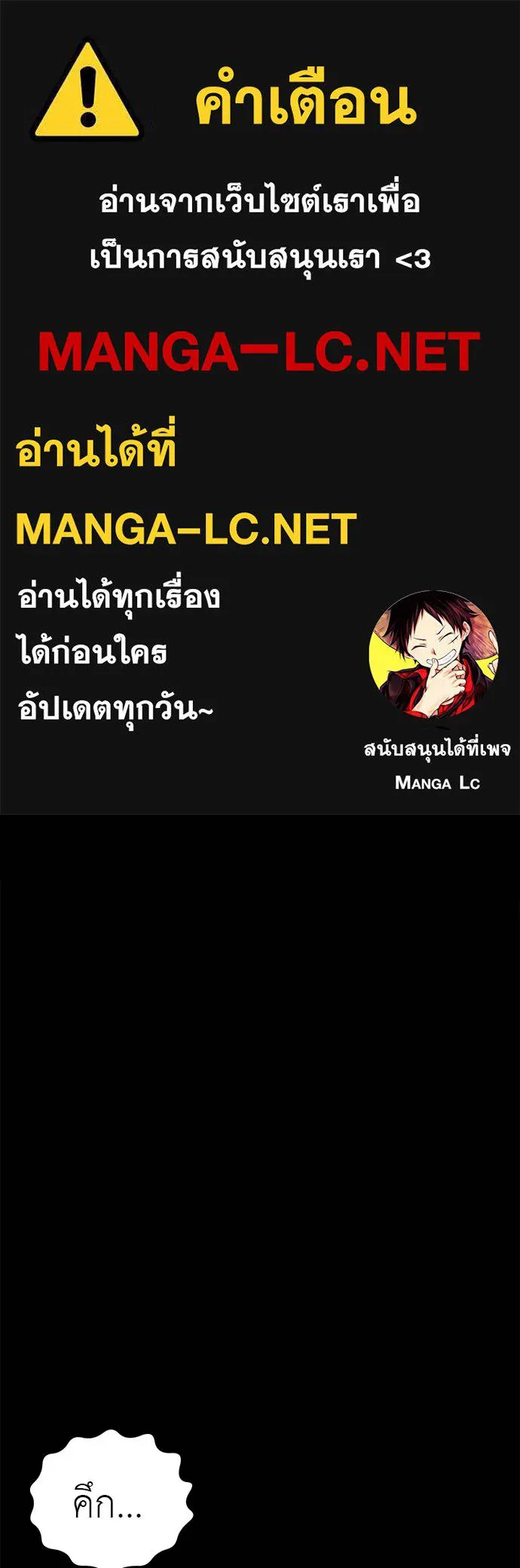 Reincarnation Path of The Underworld King ยอมรา ผู้พิพากษาจากนรก ตอนที่ 67 page 0