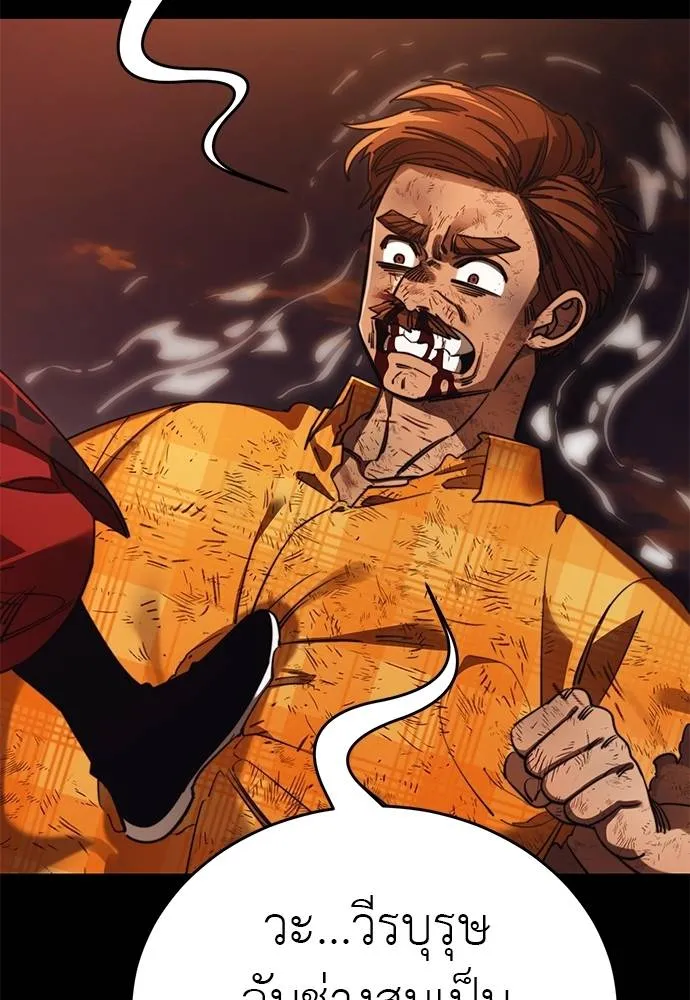 Reincarnation Path of The Underworld King ยอมรา ผู้พิพากษาจากนรก ตอนที่ 67 page 1