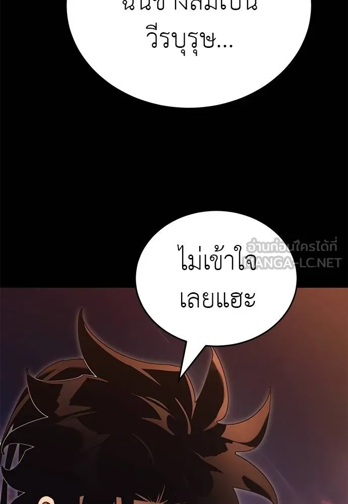 Reincarnation Path of The Underworld King ยอมรา ผู้พิพากษาจากนรก ตอนที่ 67 page 2