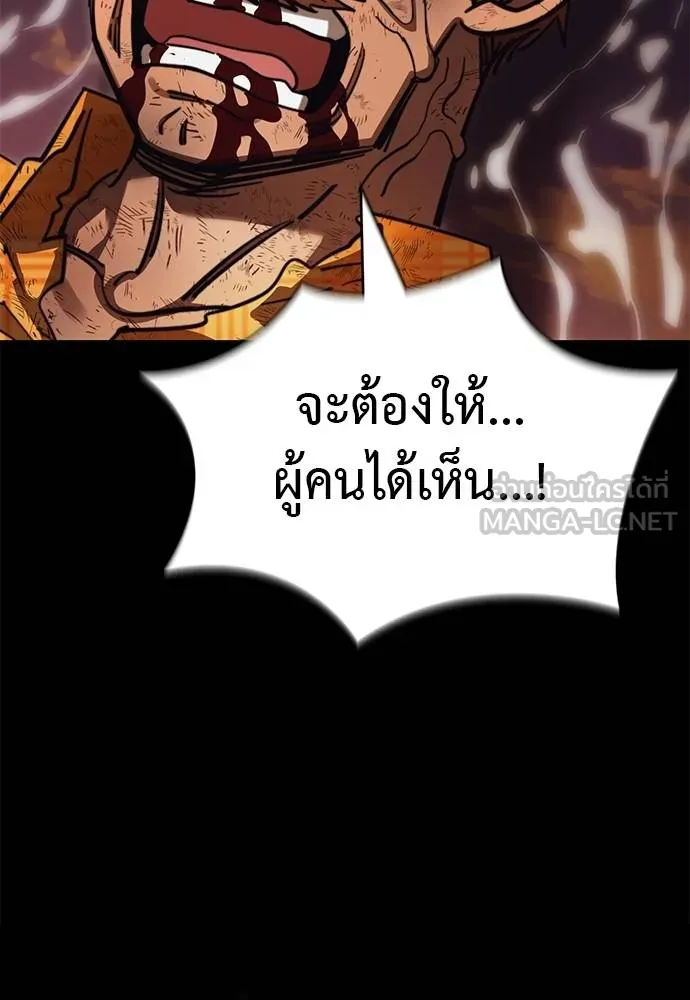 Reincarnation Path of The Underworld King ยอมรา ผู้พิพากษาจากนรก ตอนที่ 67 page 5