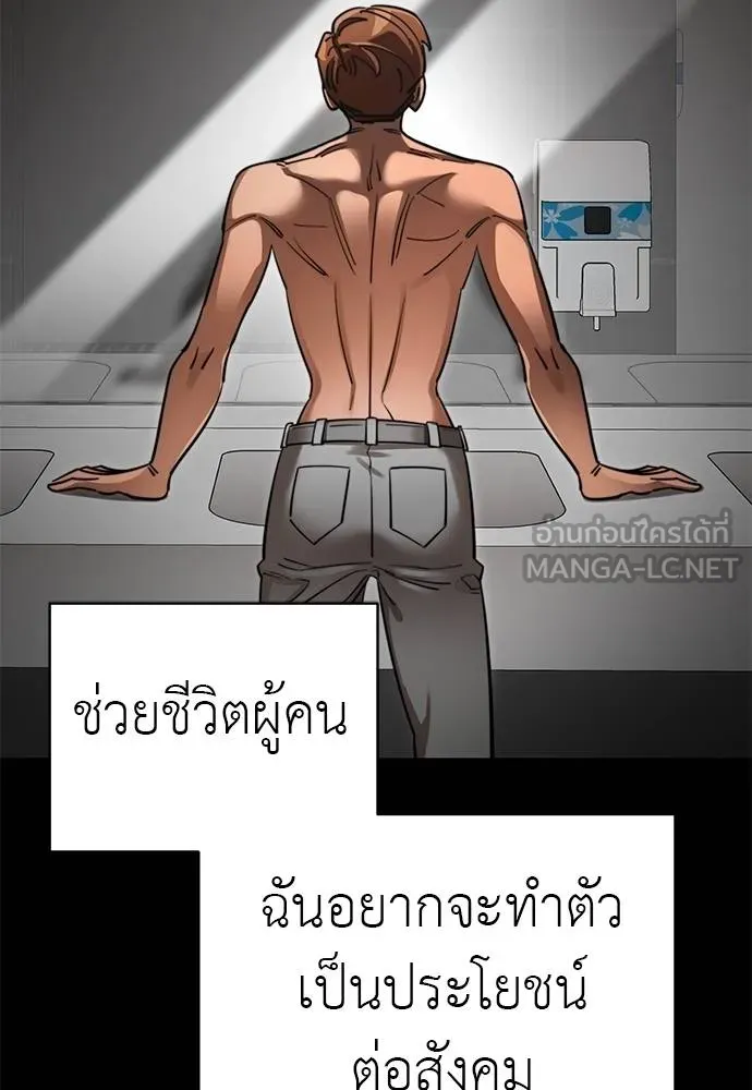 Reincarnation Path of The Underworld King ยอมรา ผู้พิพากษาจากนรก ตอนที่ 67 page 8