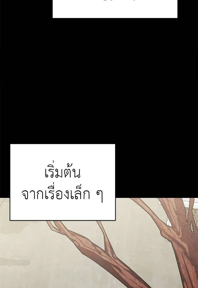 Reincarnation Path of The Underworld King ยอมรา ผู้พิพากษาจากนรก ตอนที่ 67 page 9