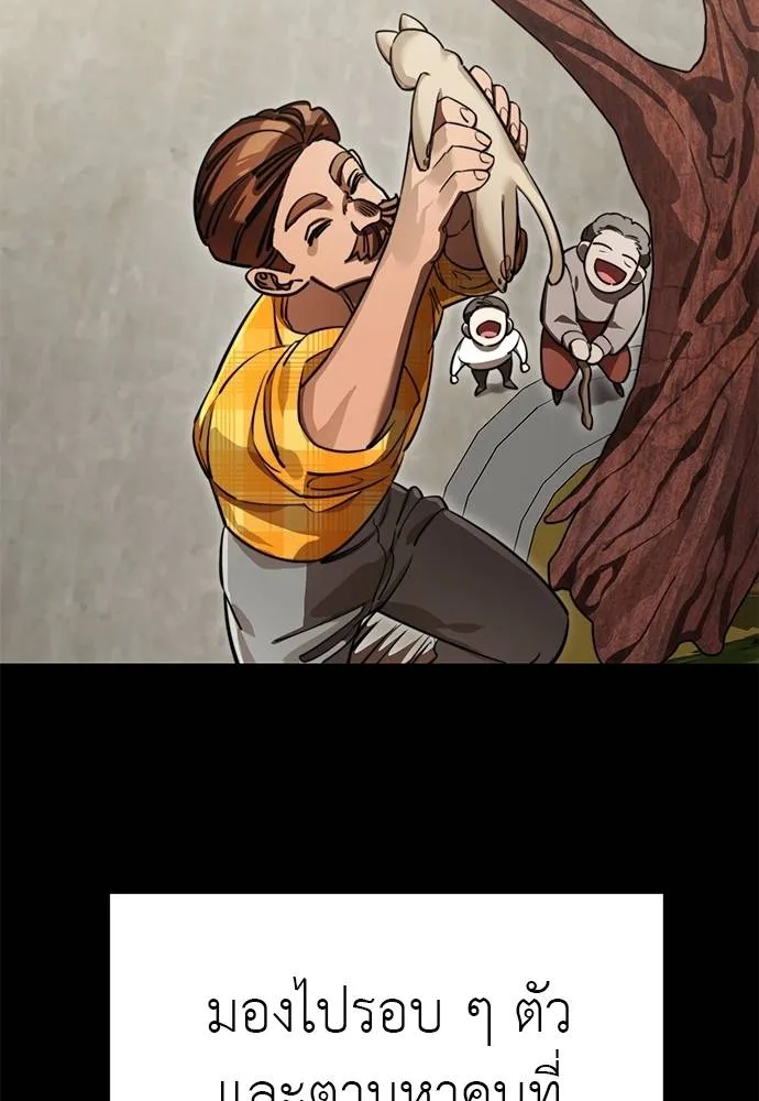 Reincarnation Path of The Underworld King ยอมรา ผู้พิพากษาจากนรก ตอนที่ 67 page 10