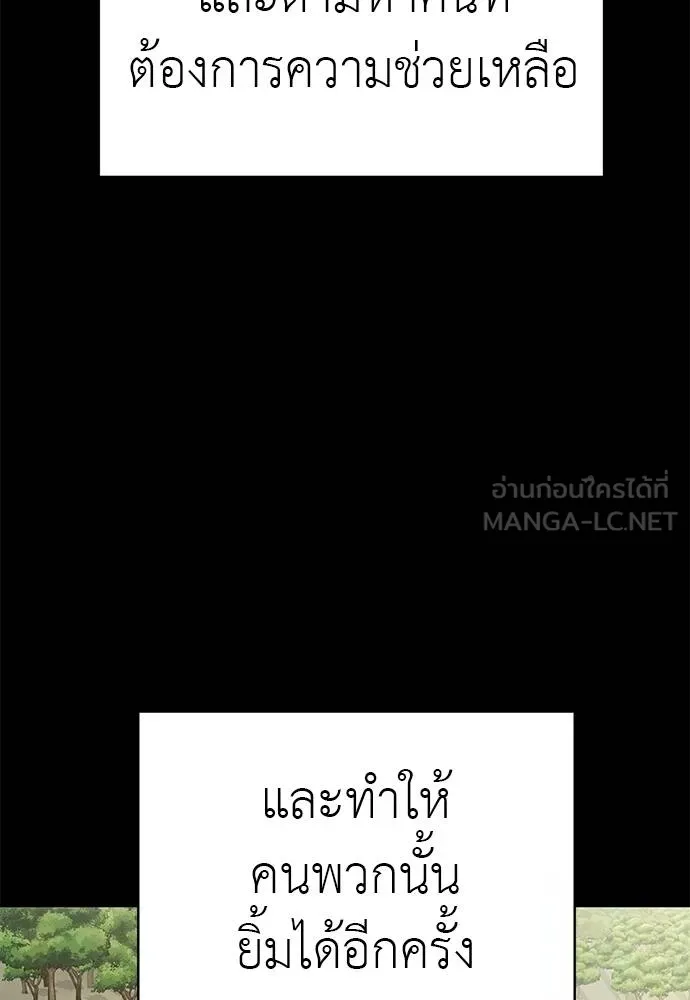 Reincarnation Path of The Underworld King ยอมรา ผู้พิพากษาจากนรก ตอนที่ 67 page 11