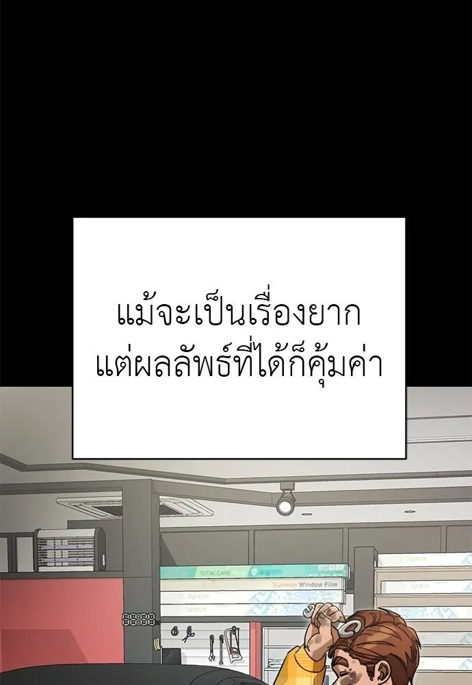 Reincarnation Path of The Underworld King ยอมรา ผู้พิพากษาจากนรก ตอนที่ 67 page 13