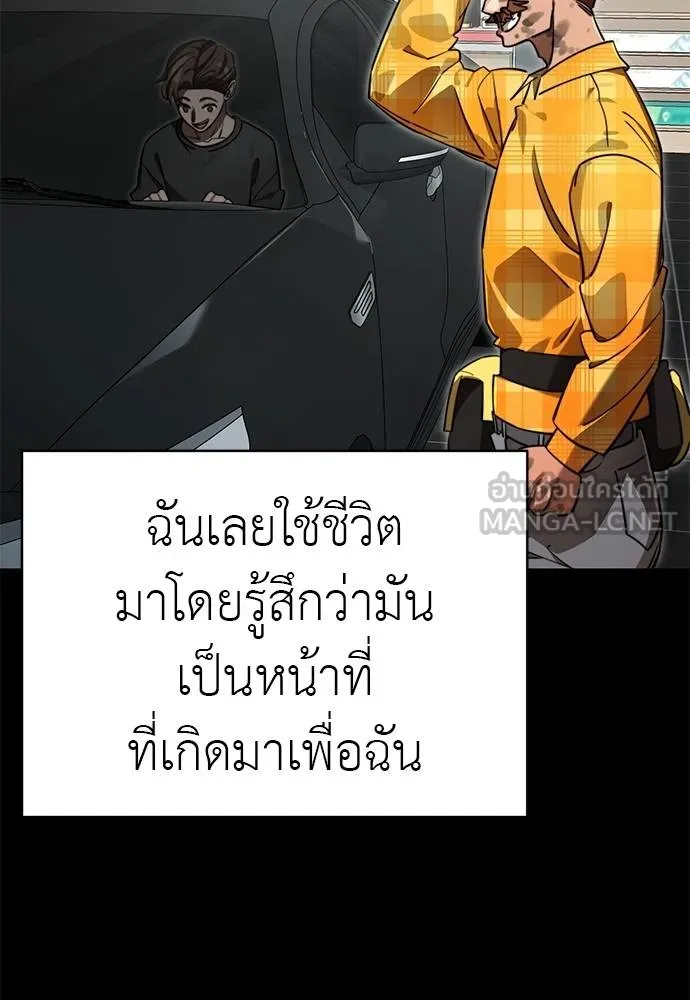 Reincarnation Path of The Underworld King ยอมรา ผู้พิพากษาจากนรก ตอนที่ 67 page 14