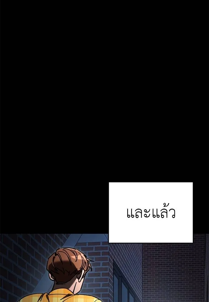 Reincarnation Path of The Underworld King ยอมรา ผู้พิพากษาจากนรก ตอนที่ 67 page 15