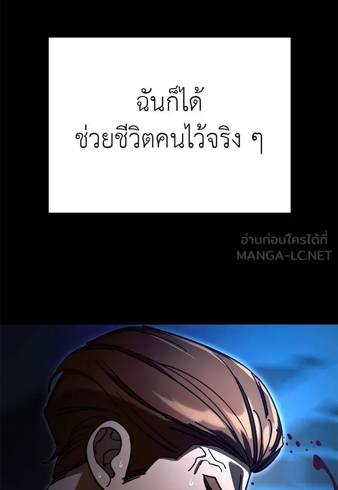 Reincarnation Path of The Underworld King ยอมรา ผู้พิพากษาจากนรก ตอนที่ 67 page 17