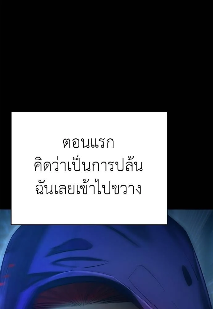 Reincarnation Path of The Underworld King ยอมรา ผู้พิพากษาจากนรก ตอนที่ 67 page 19