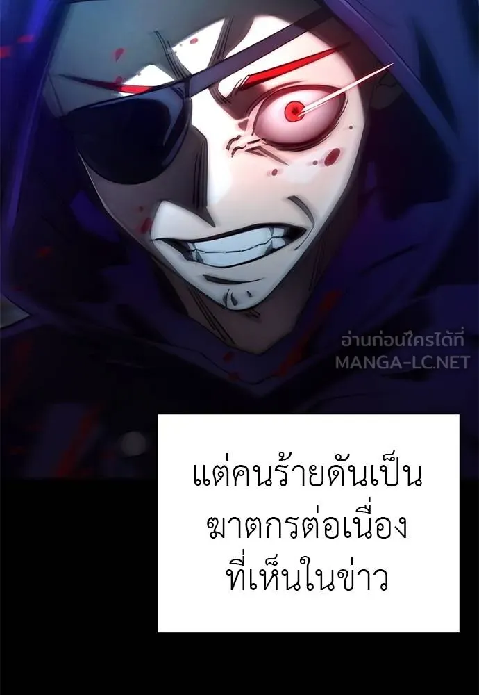 Reincarnation Path of The Underworld King ยอมรา ผู้พิพากษาจากนรก ตอนที่ 67 page 20