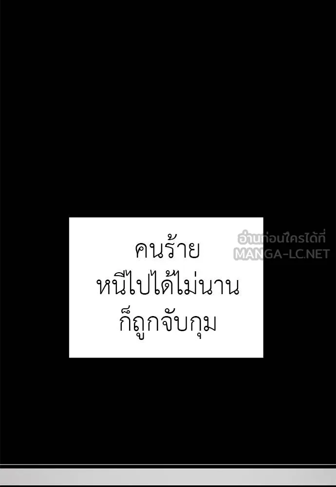 Reincarnation Path of The Underworld King ยอมรา ผู้พิพากษาจากนรก ตอนที่ 67 page 23