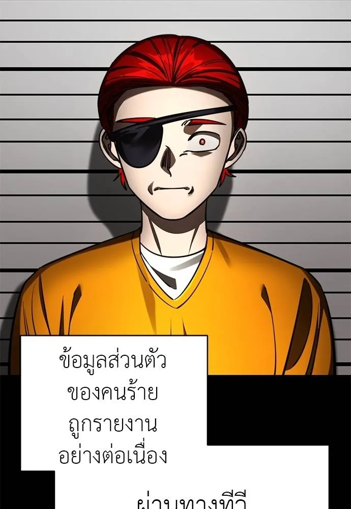 Reincarnation Path of The Underworld King ยอมรา ผู้พิพากษาจากนรก ตอนที่ 67 page 24