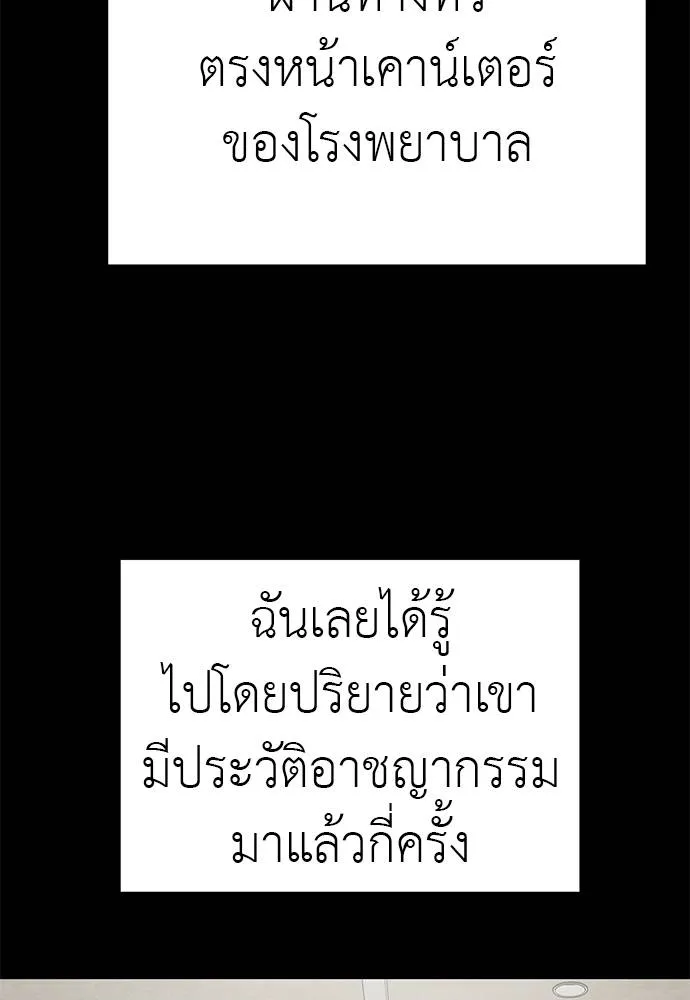 Reincarnation Path of The Underworld King ยอมรา ผู้พิพากษาจากนรก ตอนที่ 67 page 25