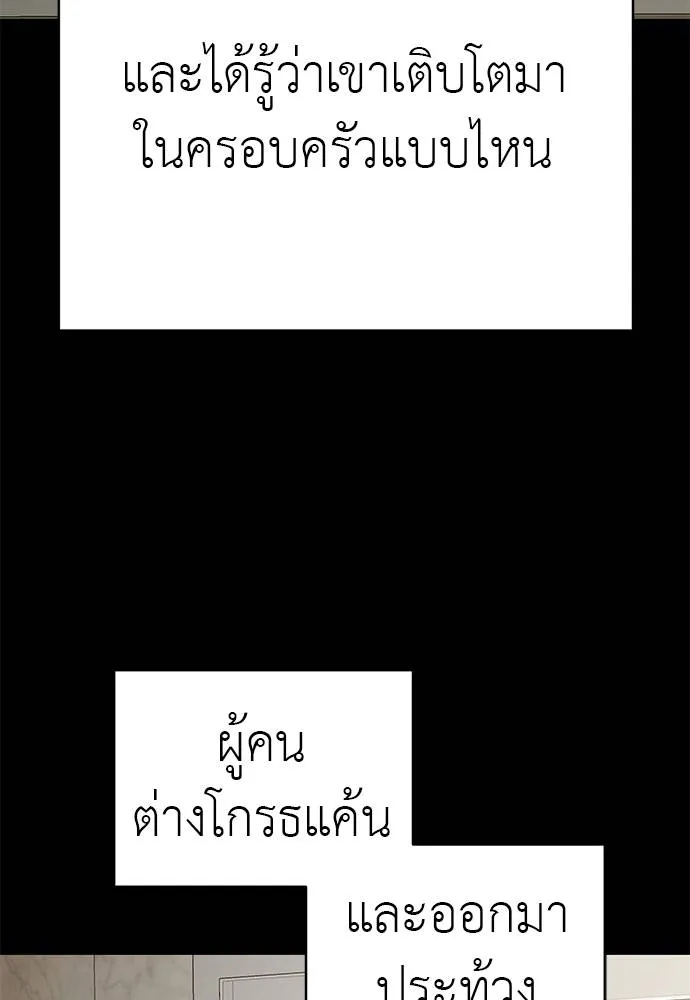 Reincarnation Path of The Underworld King ยอมรา ผู้พิพากษาจากนรก ตอนที่ 67 page 27